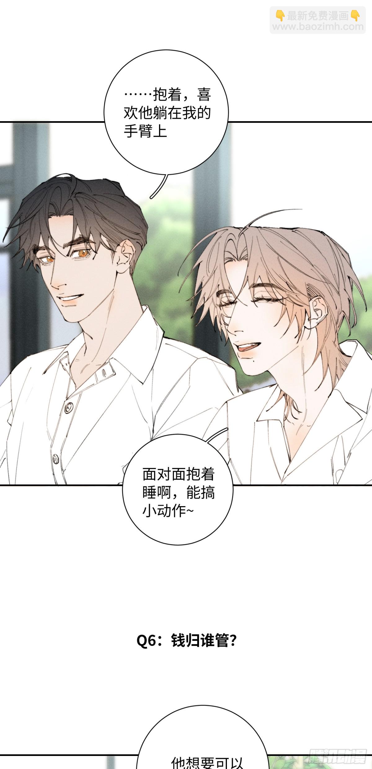 谢青线 Q&amp;amp;A小剧场-第101话