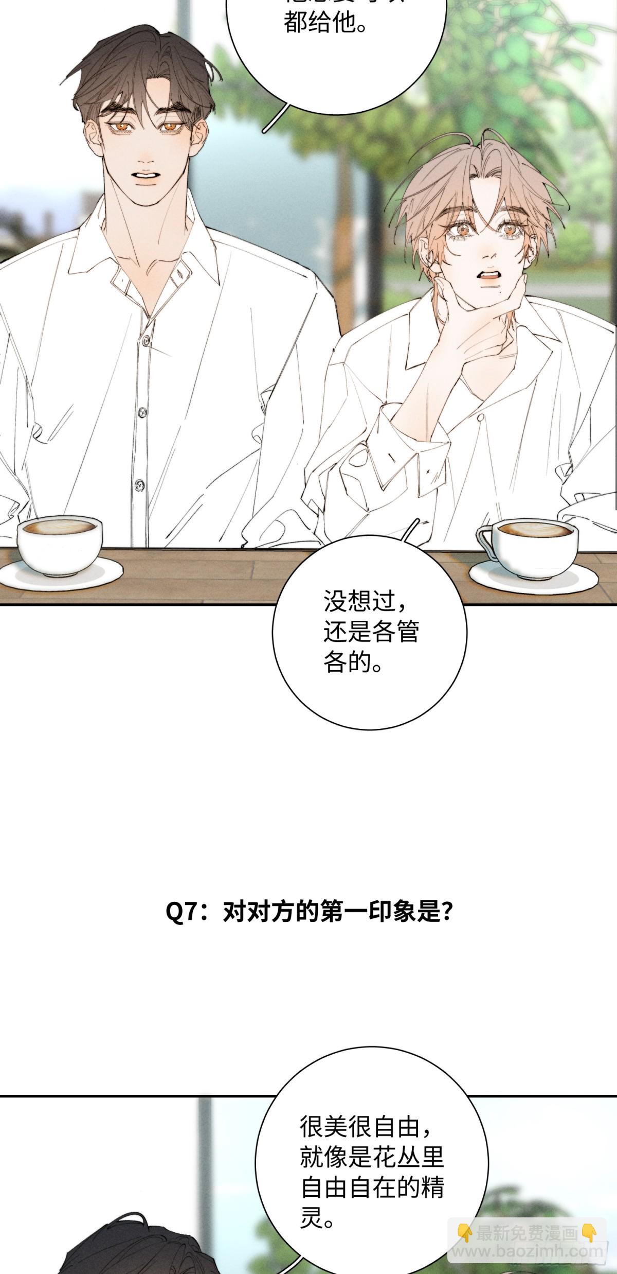 谢青线 Q&amp;amp;A小剧场-第101话