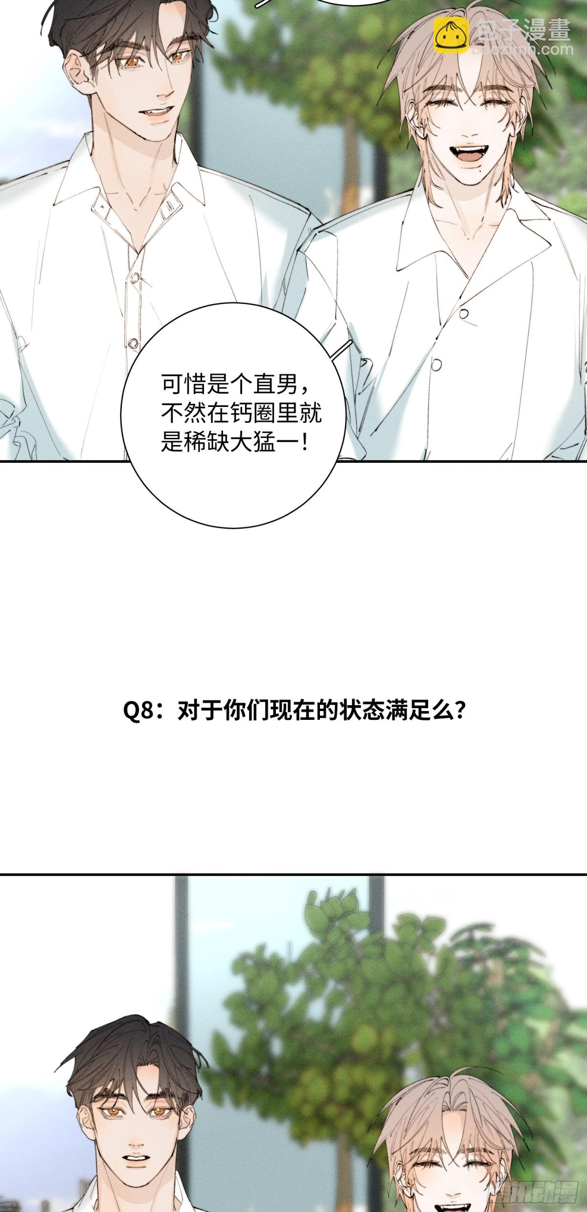 谢青线 Q&amp;amp;A小剧场-第101话