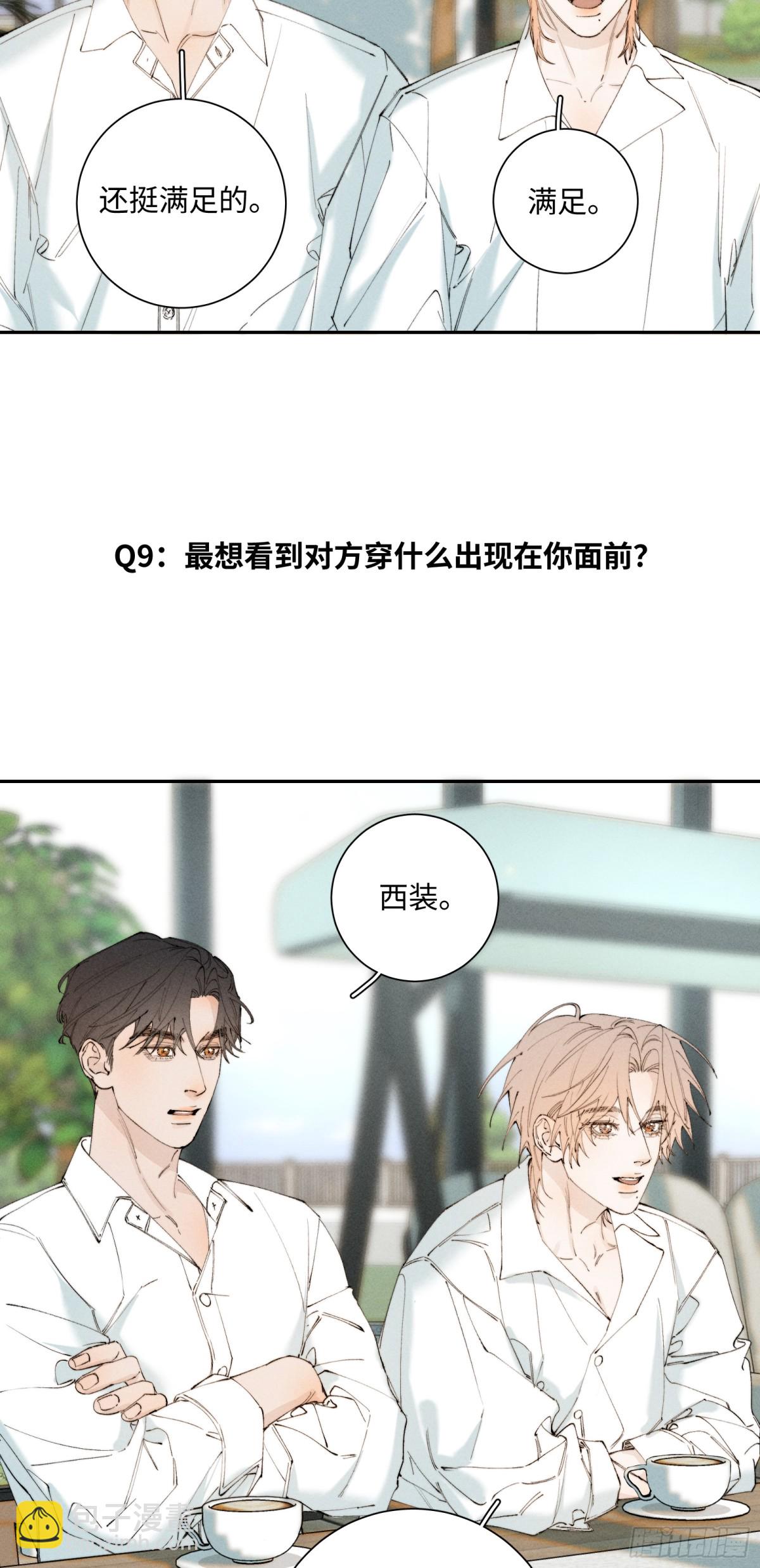 谢青线 Q&amp;amp;A小剧场-第101话