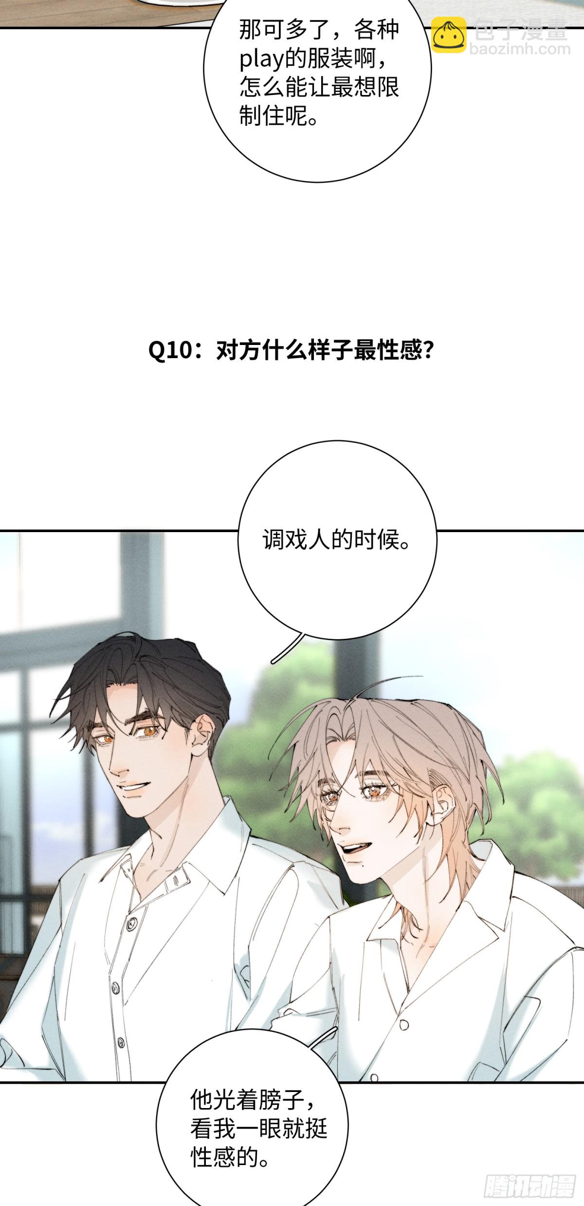 谢青线 Q&amp;amp;A小剧场-第101话