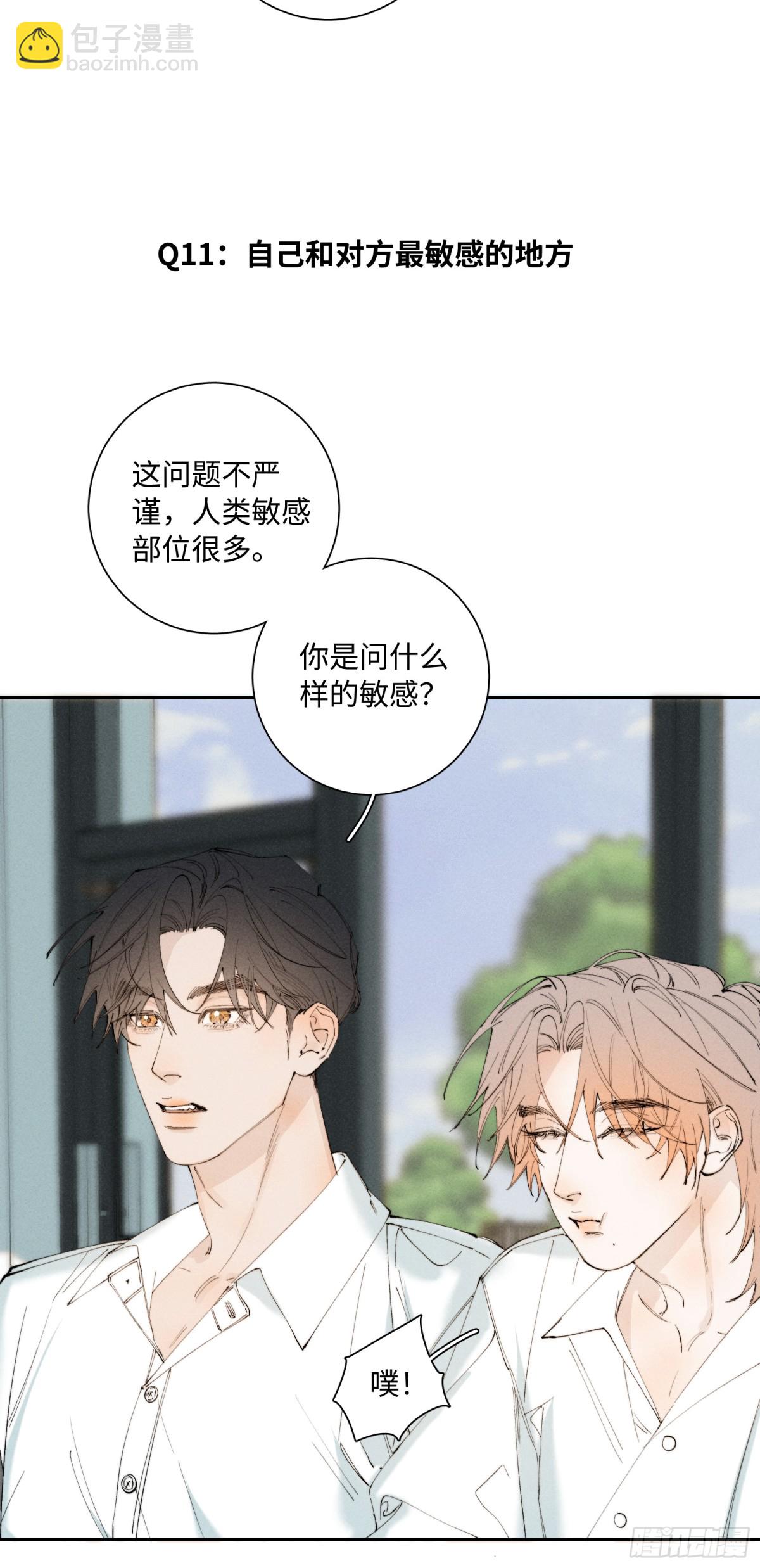 谢青线 Q&amp;amp;A小剧场-第101话