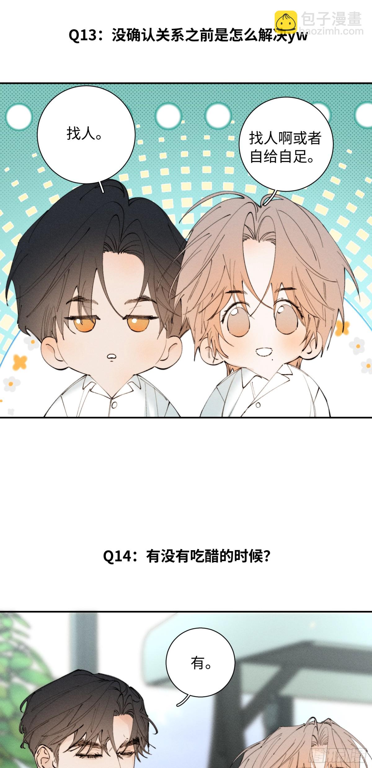 谢青线 Q&amp;amp;A小剧场-第101话