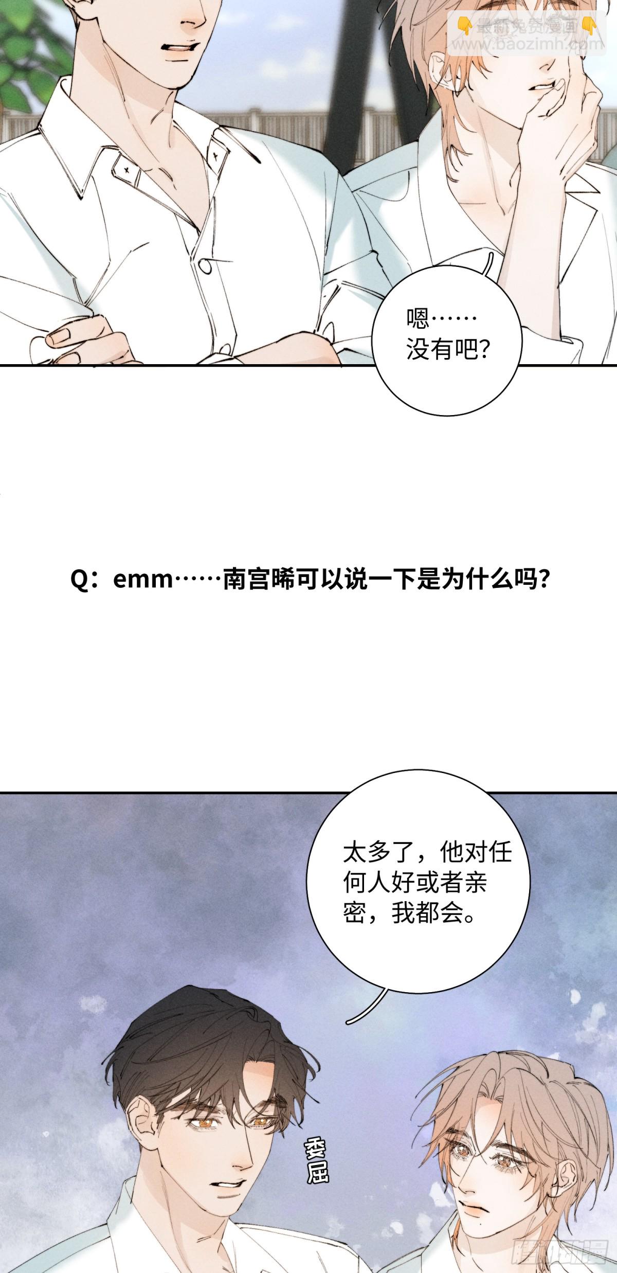 谢青线 Q&amp;amp;A小剧场-第101话