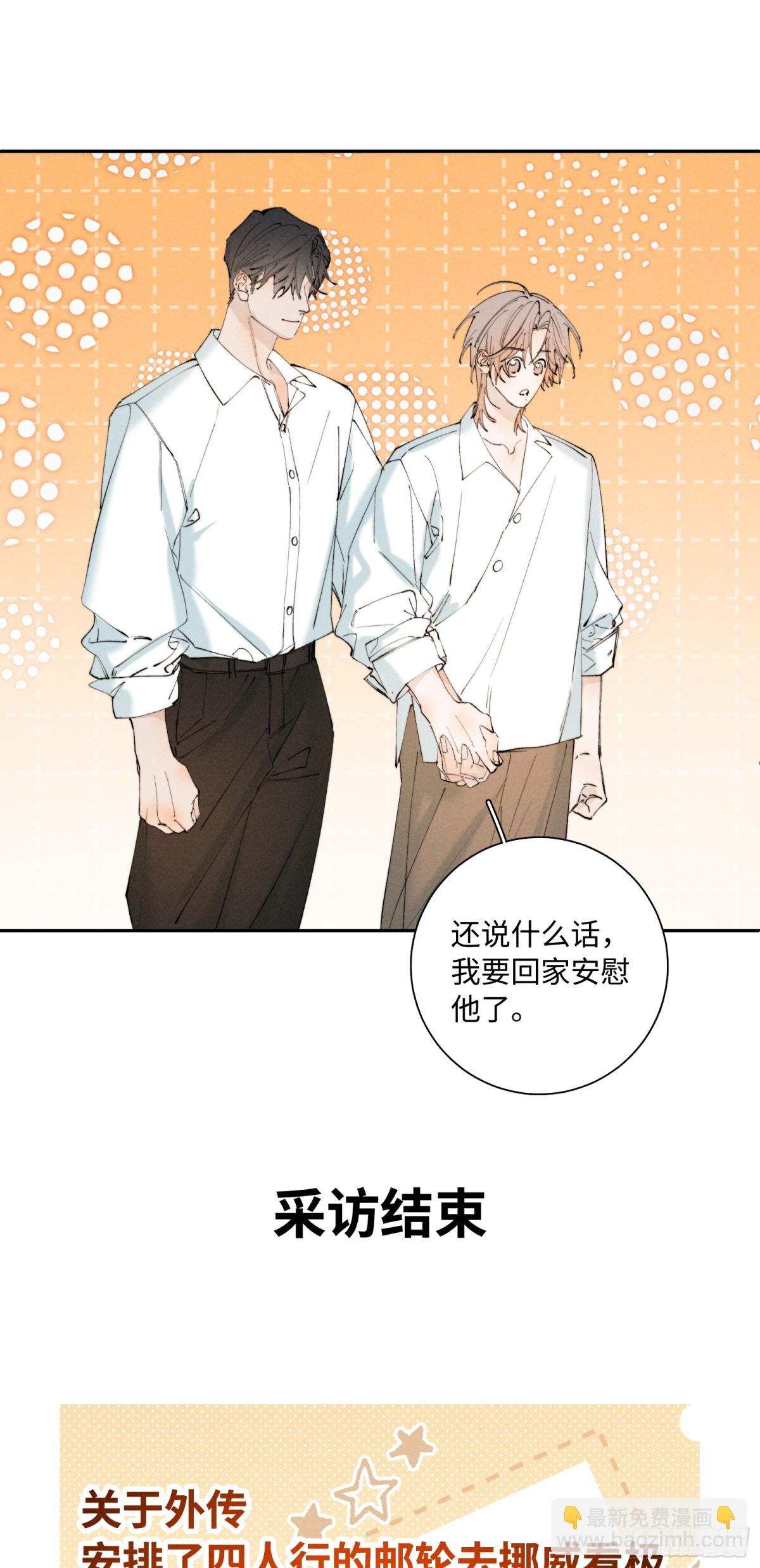 谢青线 Q&amp;amp;A小剧场-第101话