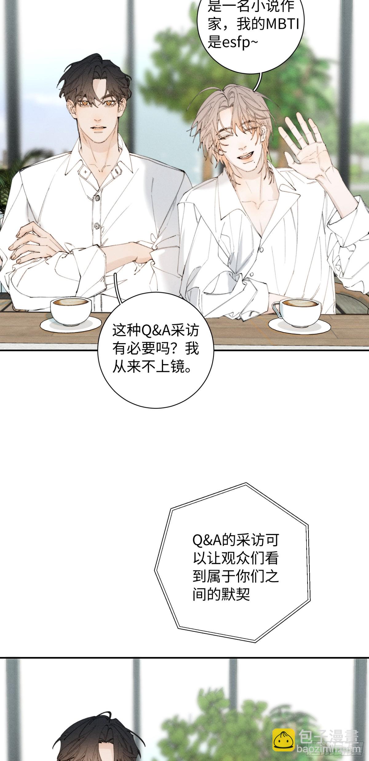 谢青线 Q&amp;amp;A小剧场-第101话