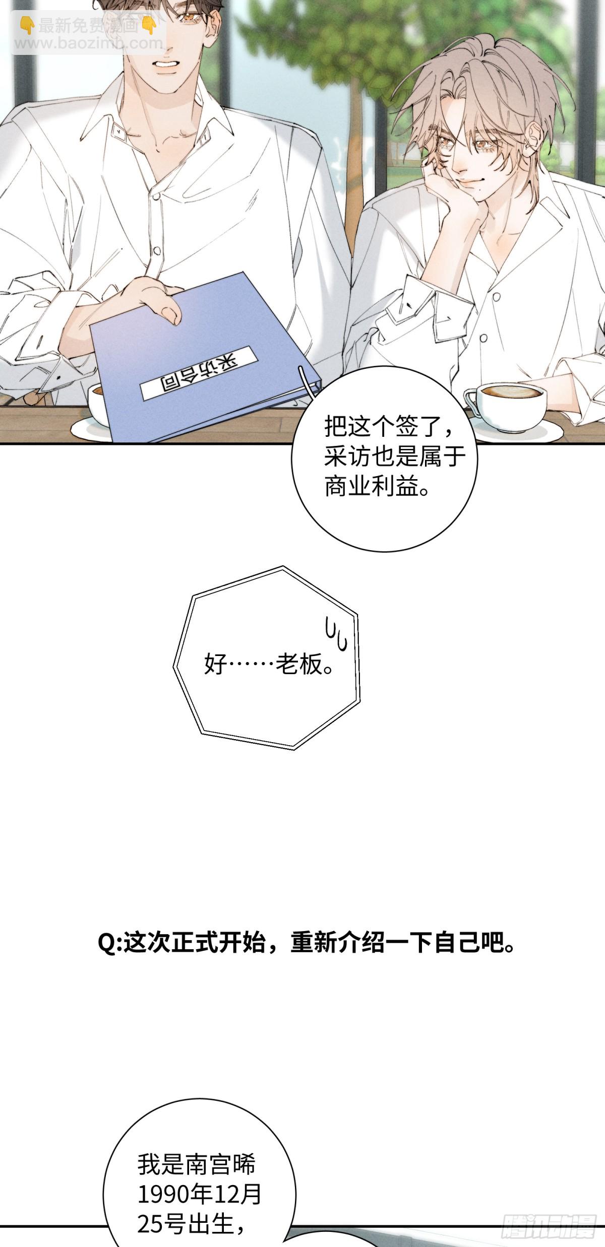 谢青线 Q&amp;amp;A小剧场-第101话