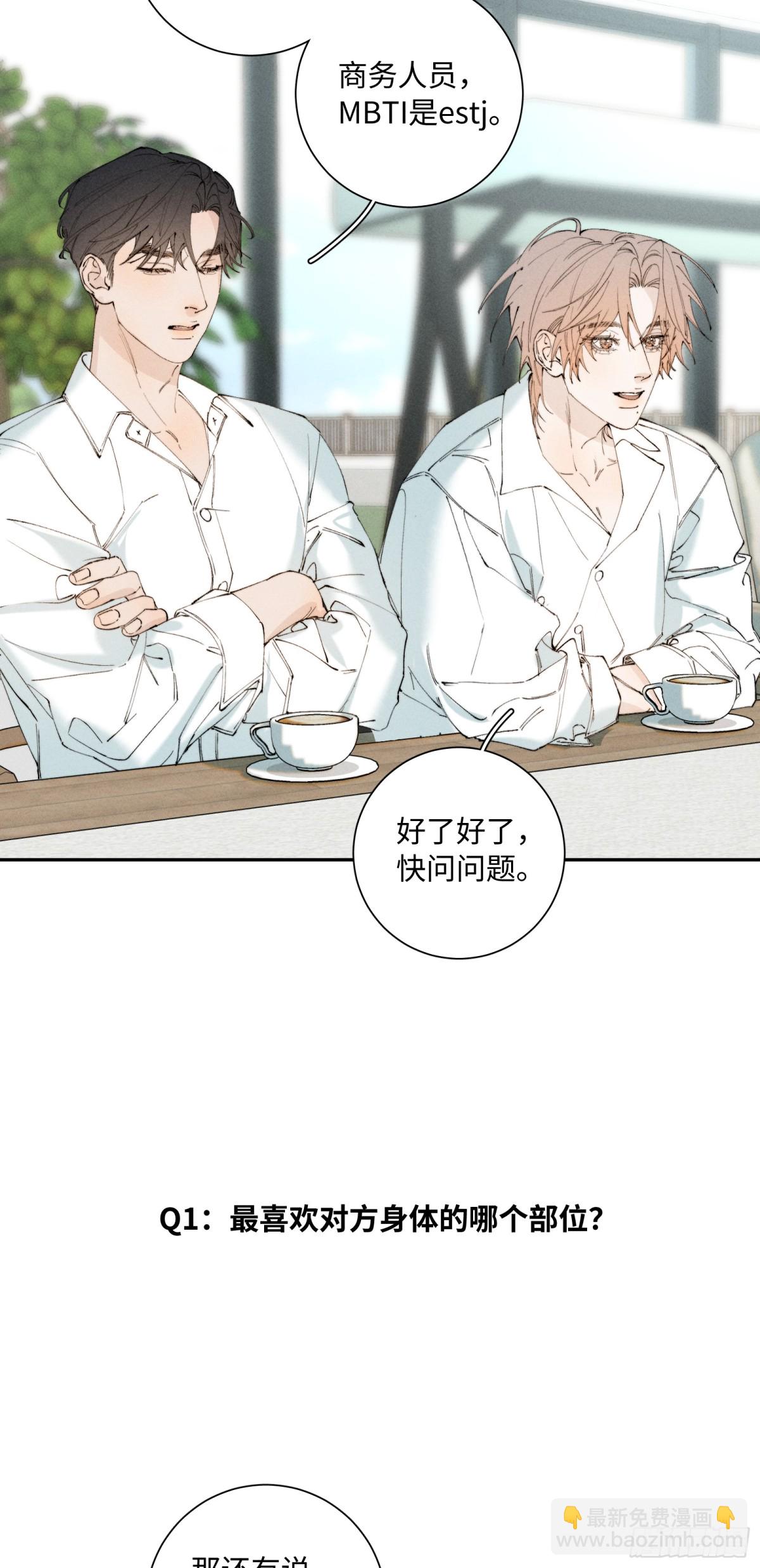 谢青线 Q&amp;amp;A小剧场-第101话