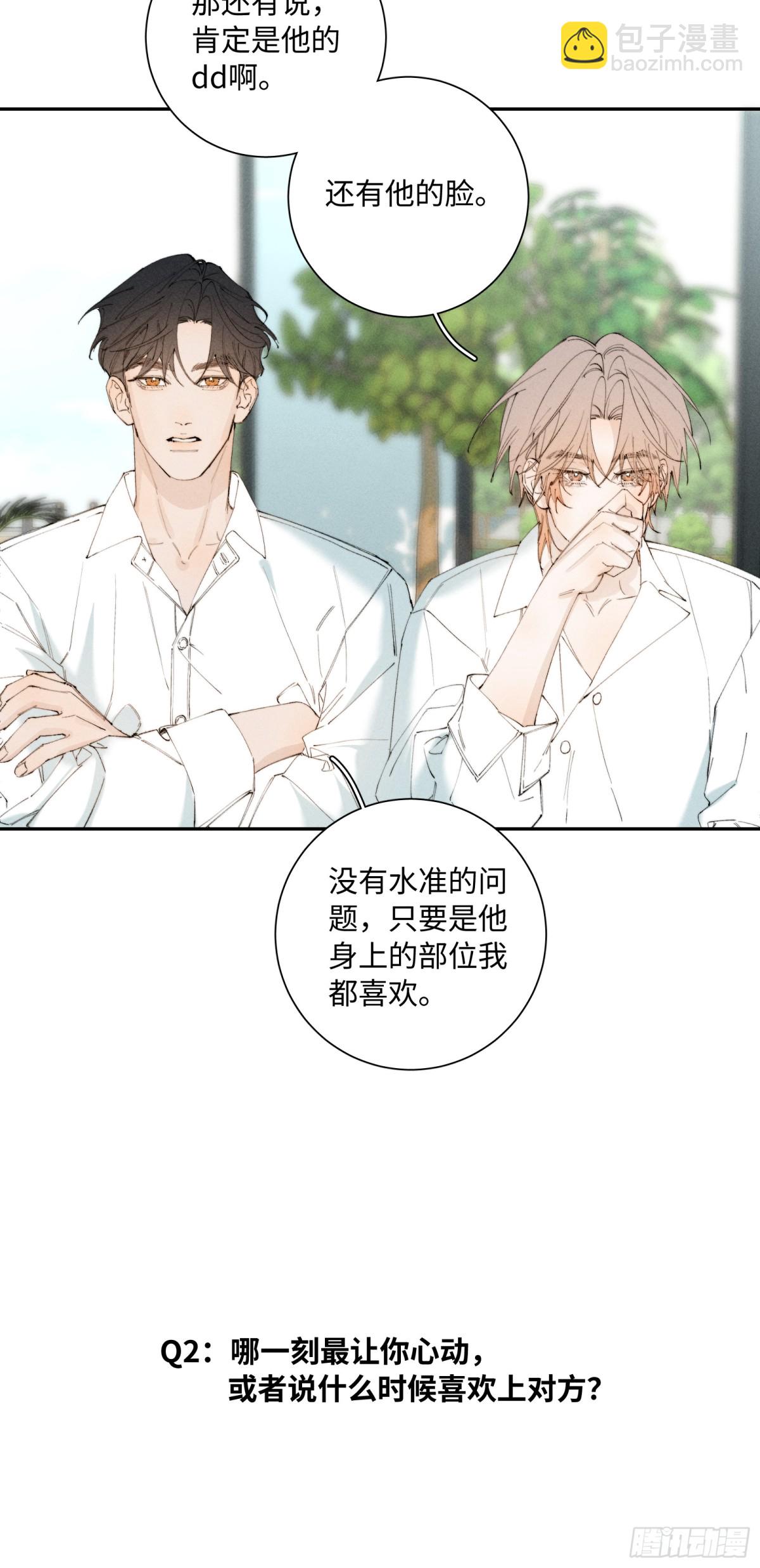 谢青线 Q&amp;amp;A小剧场-第101话