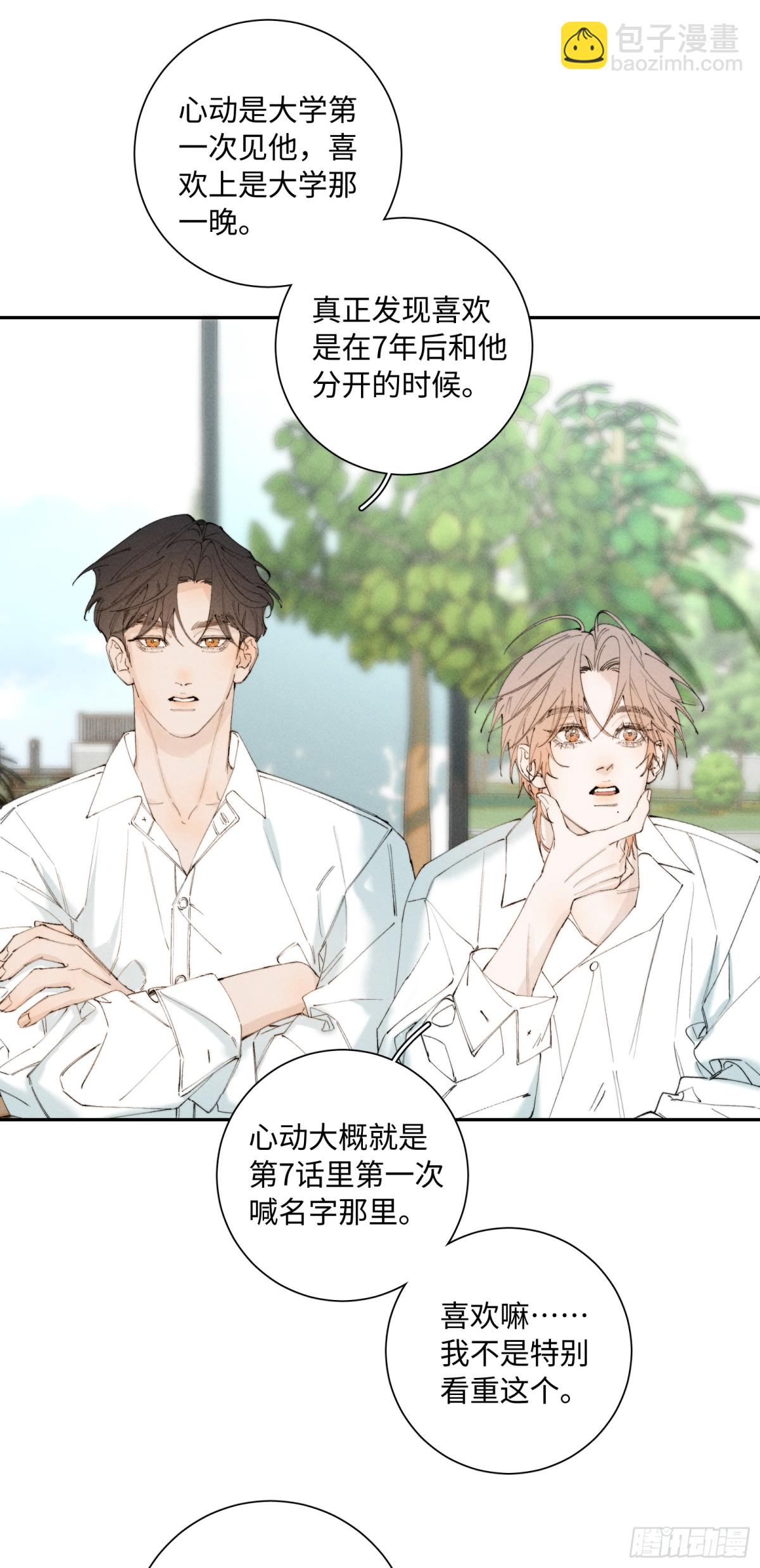 谢青线 Q&amp;amp;A小剧场-第101话