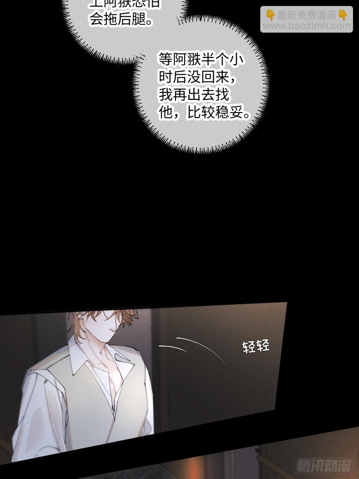 外传①：启航(1/2)-第103话