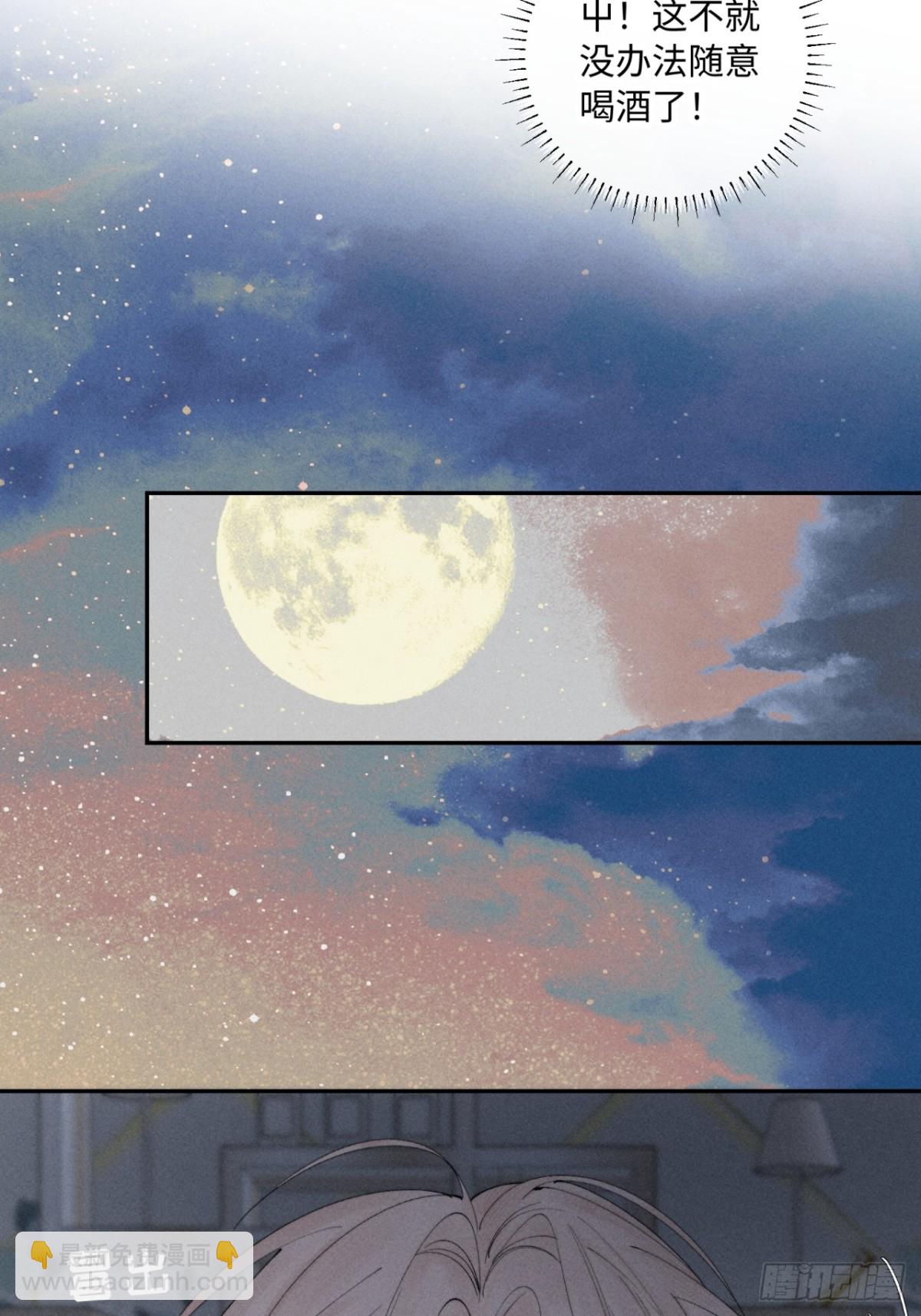 外传①：启航(1/2)-第103话