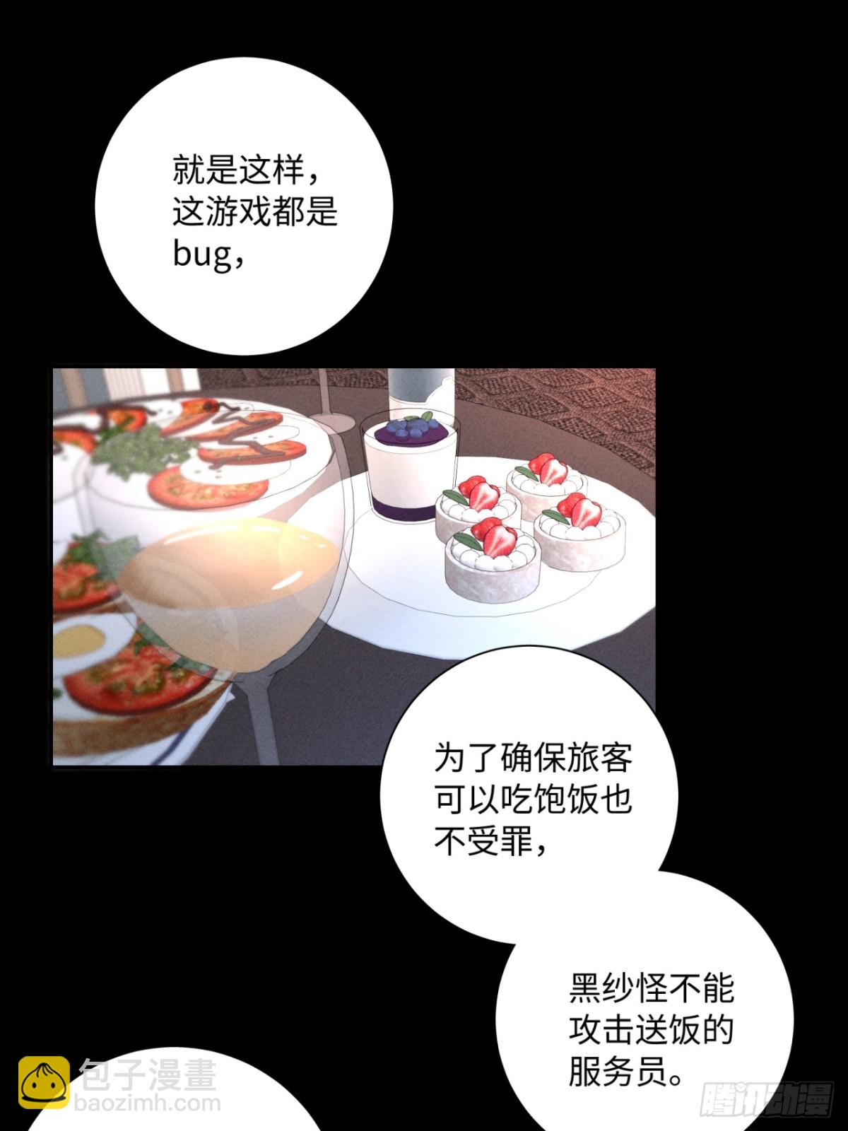 外传③：红本本(1/2)-第107话