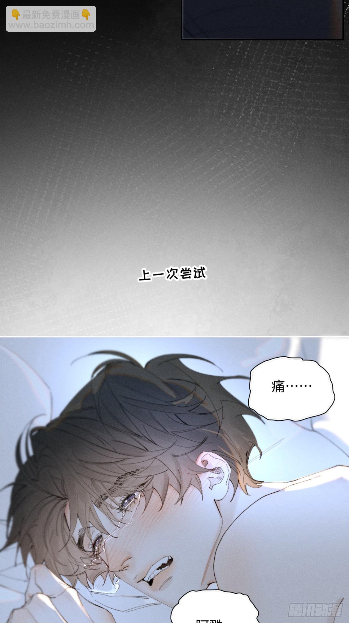 外传③：红本本(1/2)-第107话