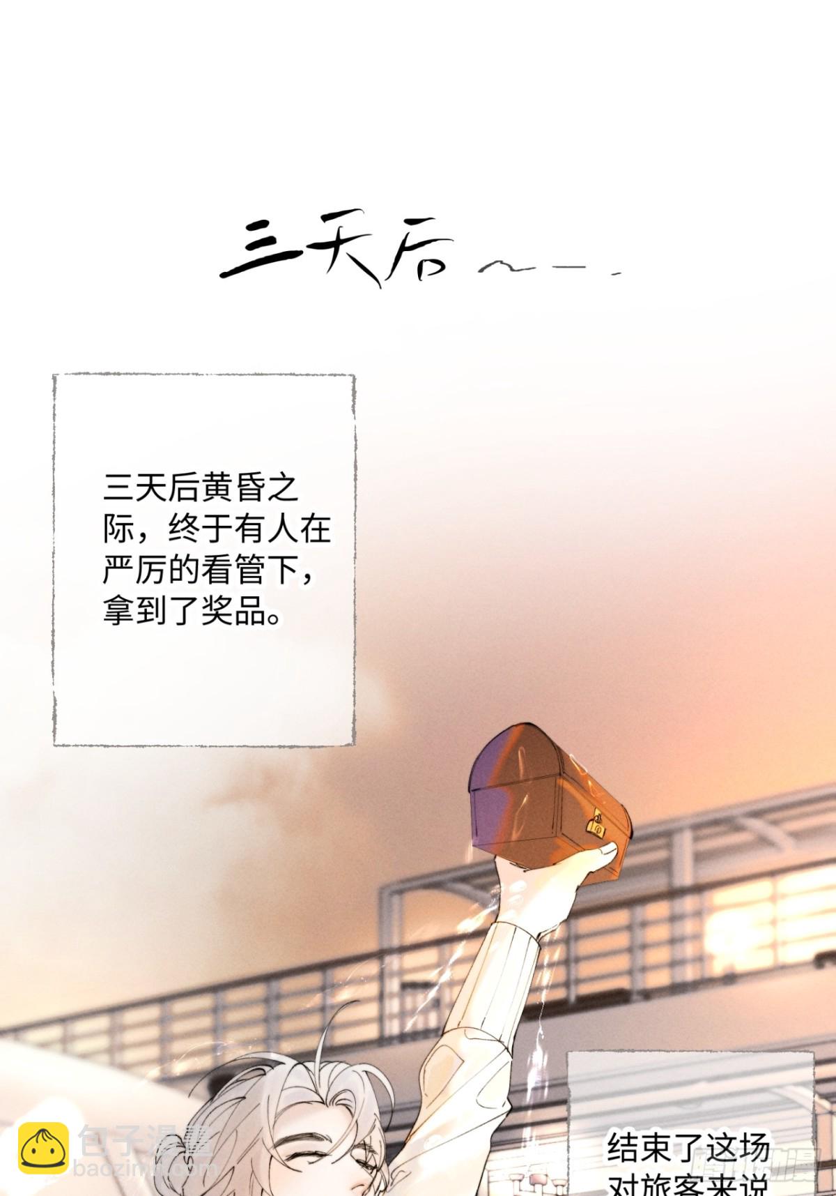 外传③：红本本(1/2)-第107话