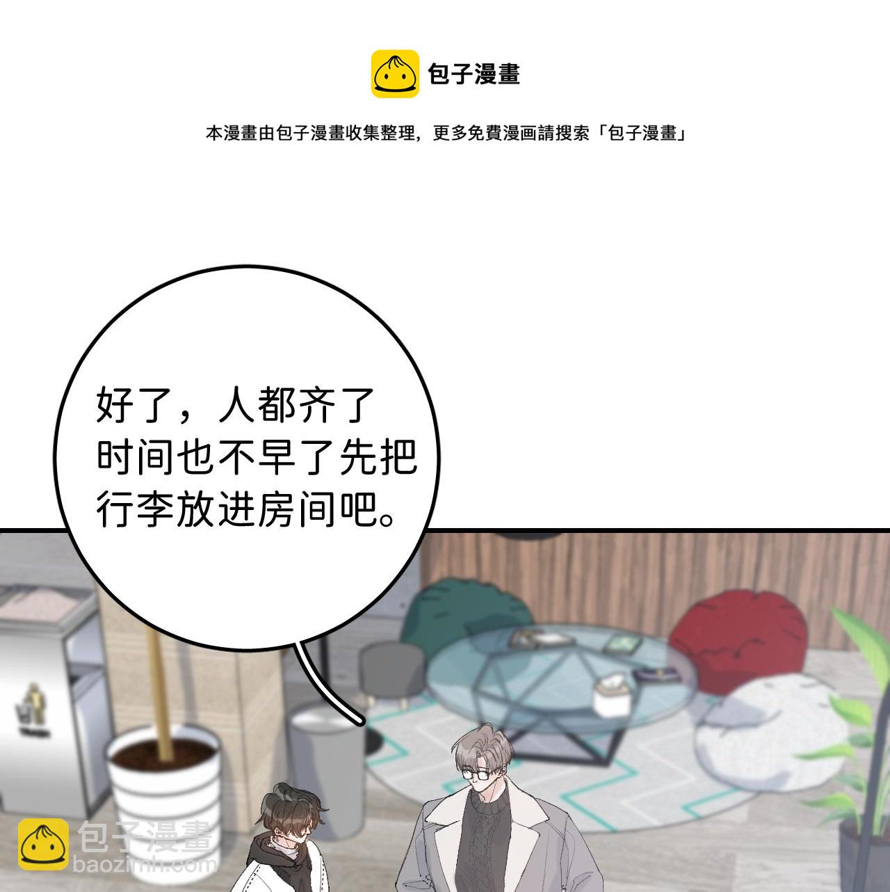 14 温泉②(1/3)-第15话