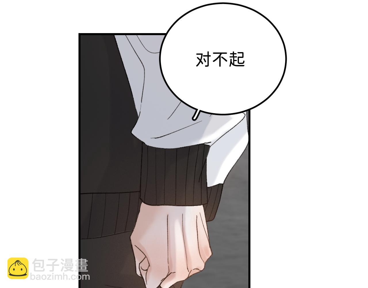 14 温泉②(1/3)-第15话