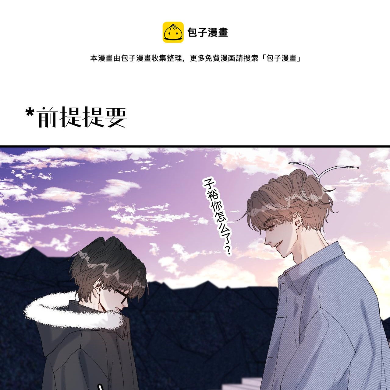16 我们结束吧(1/3)-第17话