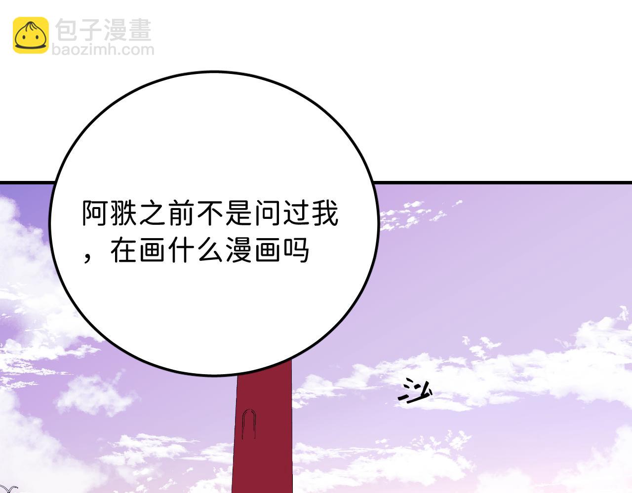 16 我们结束吧(1/3)-第17话