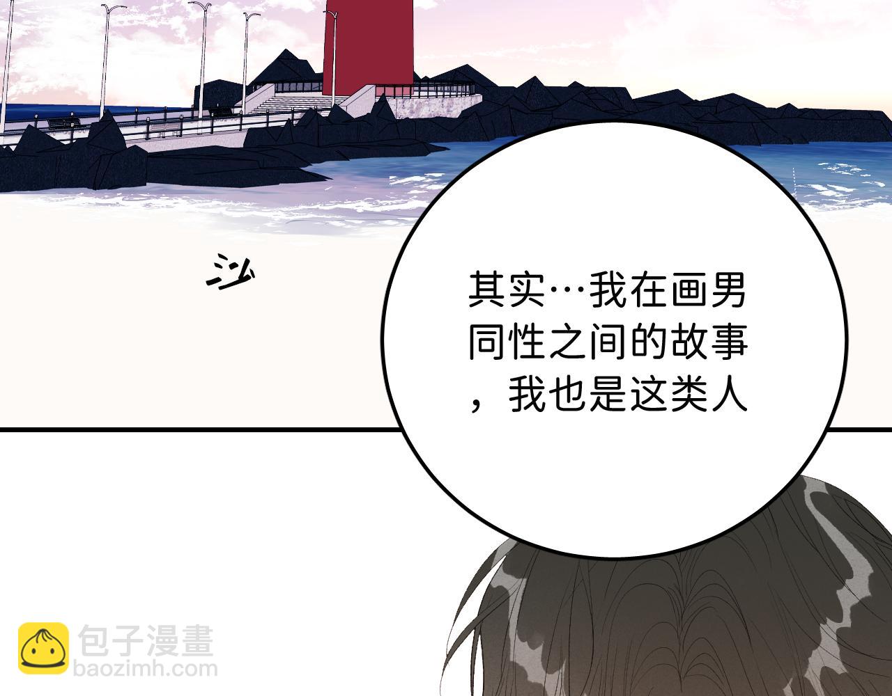 16 我们结束吧(1/3)-第17话