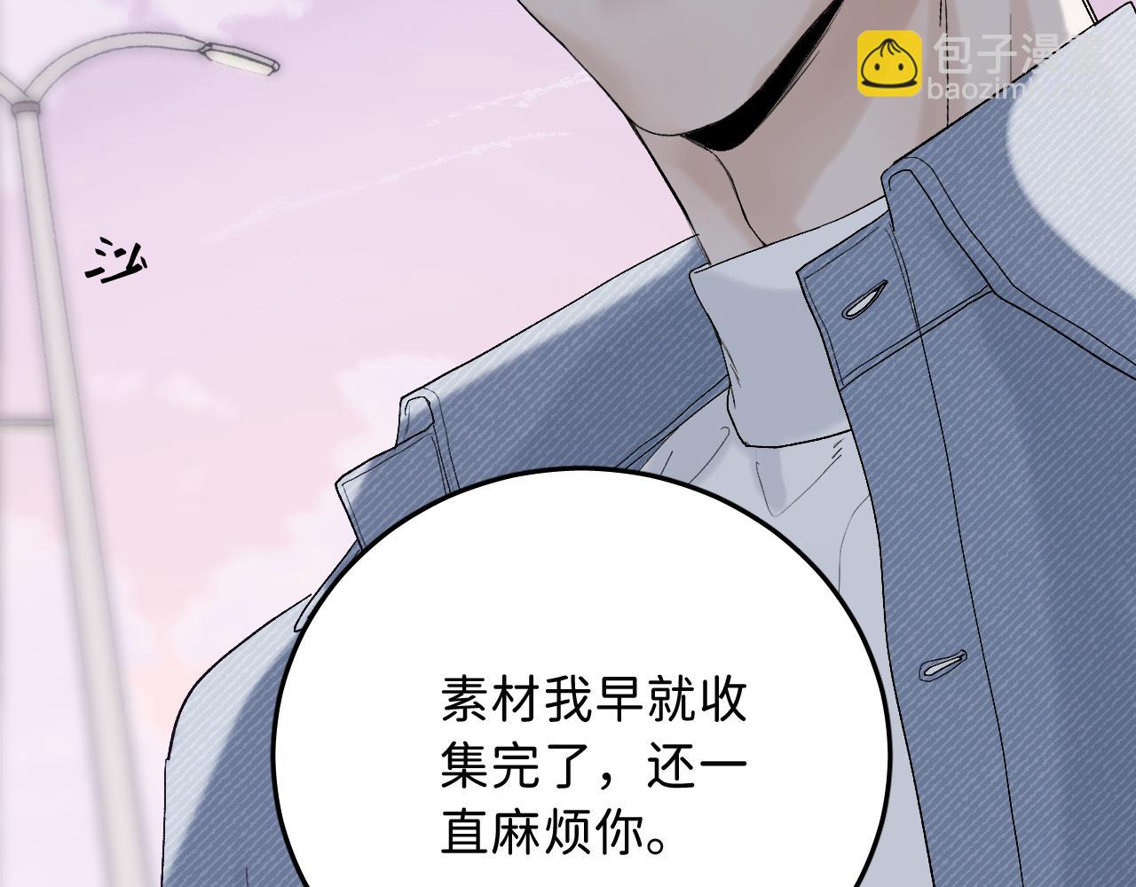 16 我们结束吧(1/3)-第17话