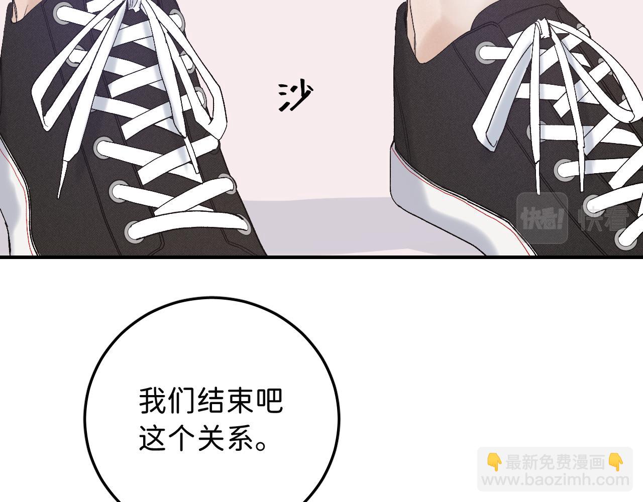 16 我们结束吧(1/3)-第17话