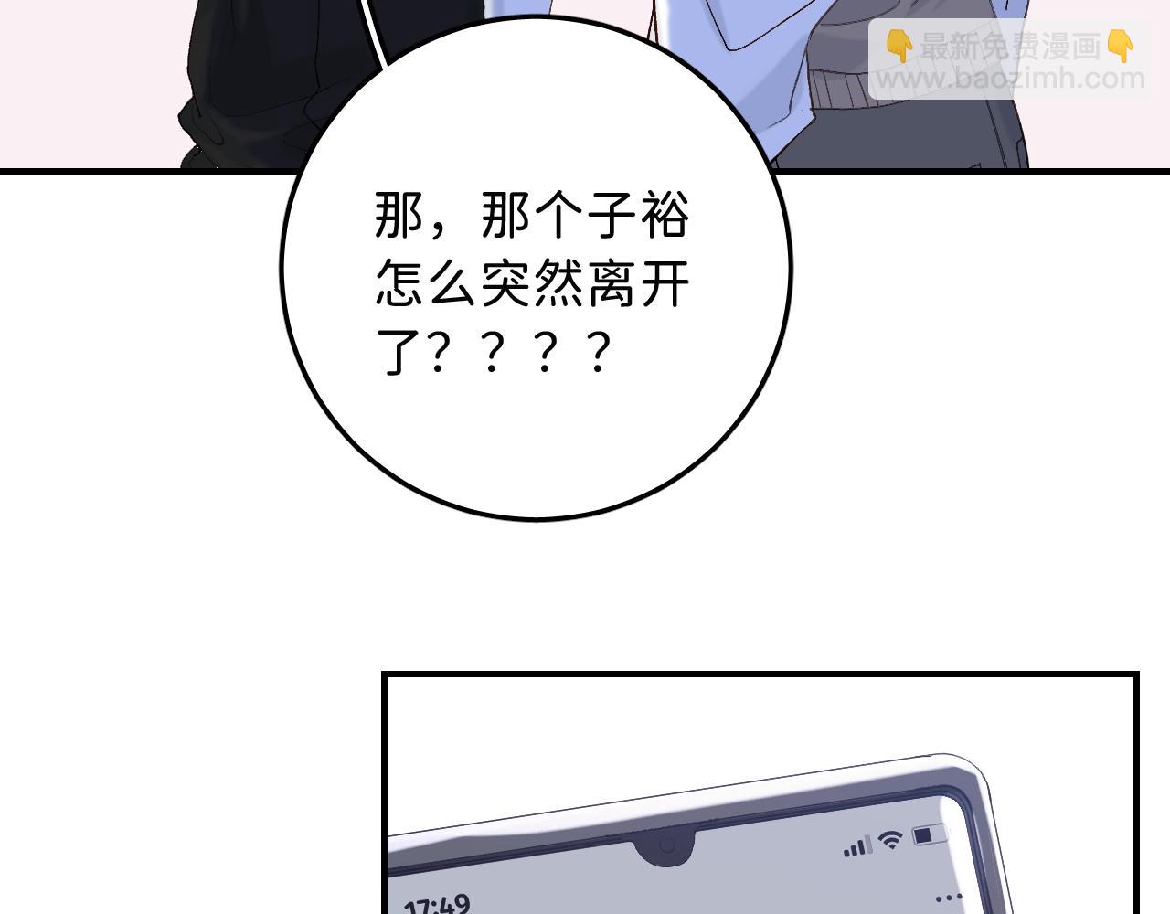 16 我们结束吧(1/3)-第17话