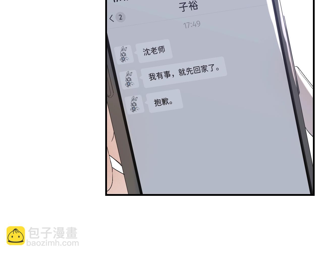 16 我们结束吧(1/3)-第17话