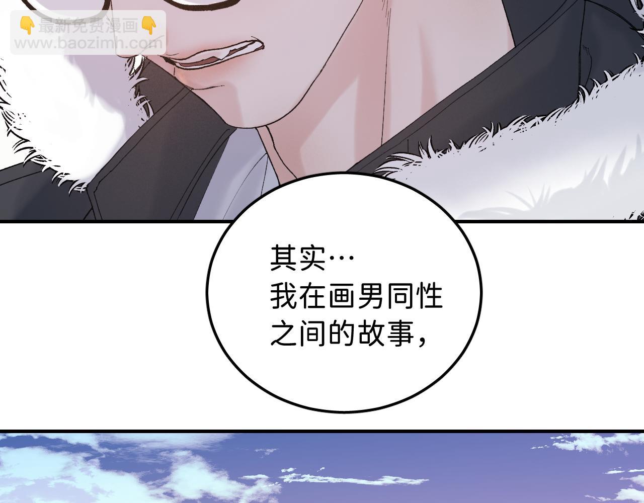 16 我们结束吧(1/3)-第17话