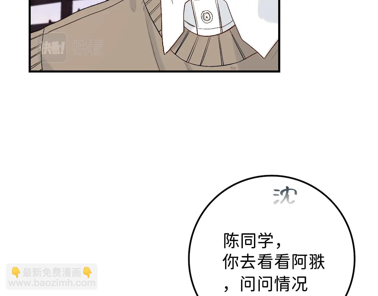 16 我们结束吧(1/3)-第17话