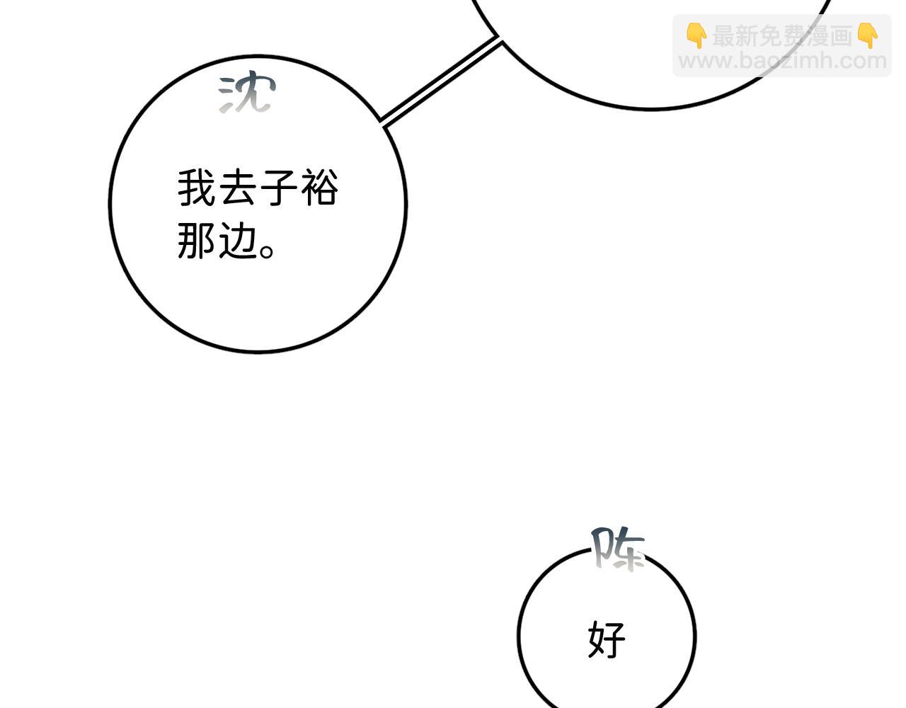 16 我们结束吧(1/3)-第17话