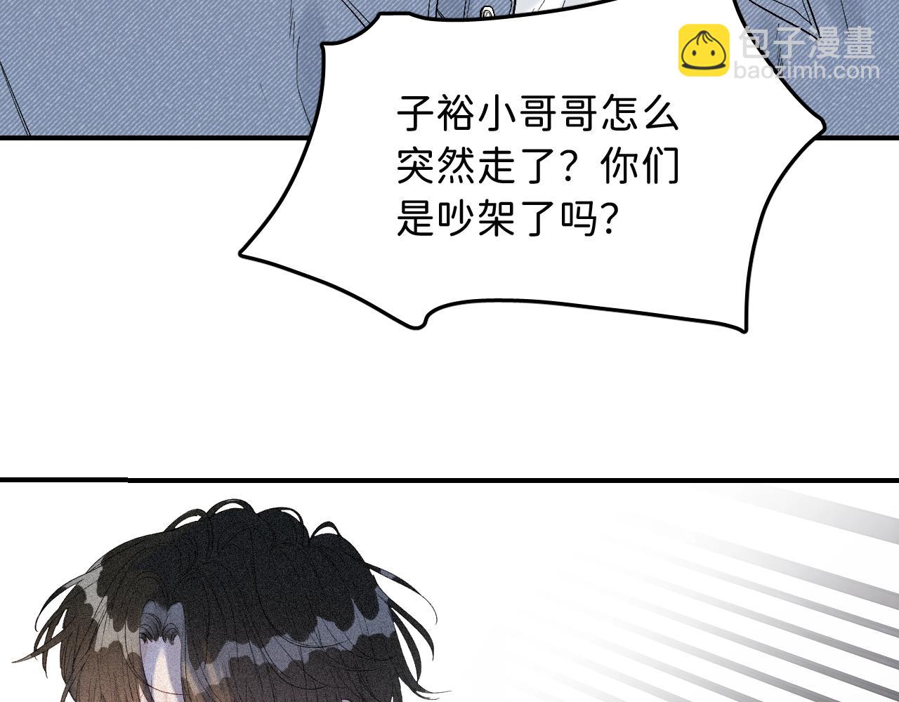 16 我们结束吧(1/3)-第17话