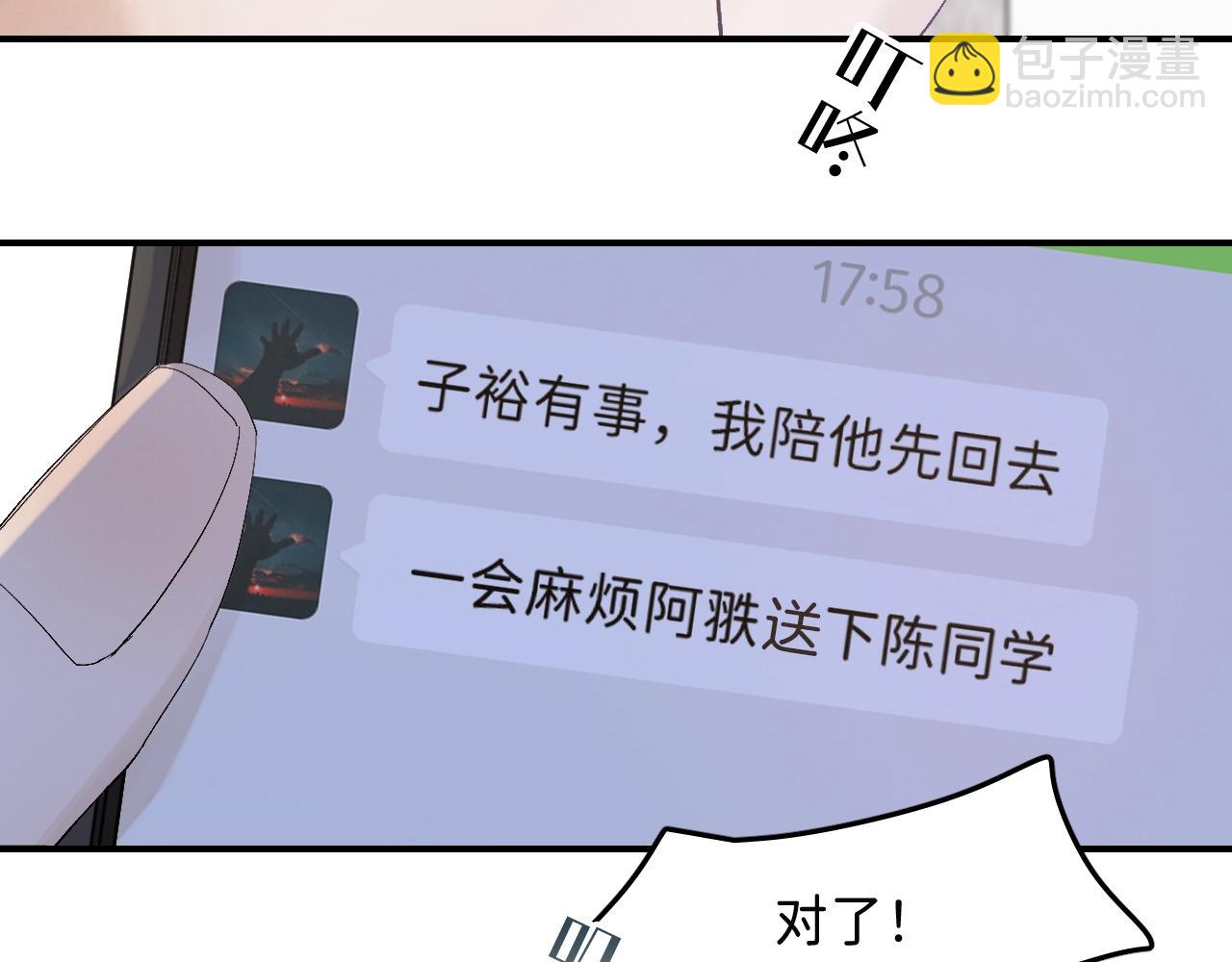 16 我们结束吧(1/3)-第17话