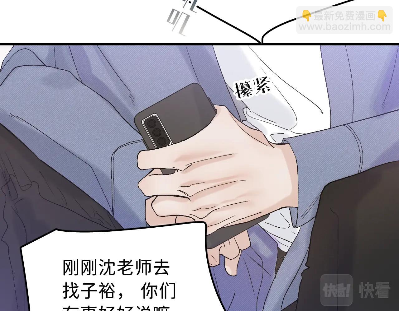 16 我们结束吧(1/3)-第17话