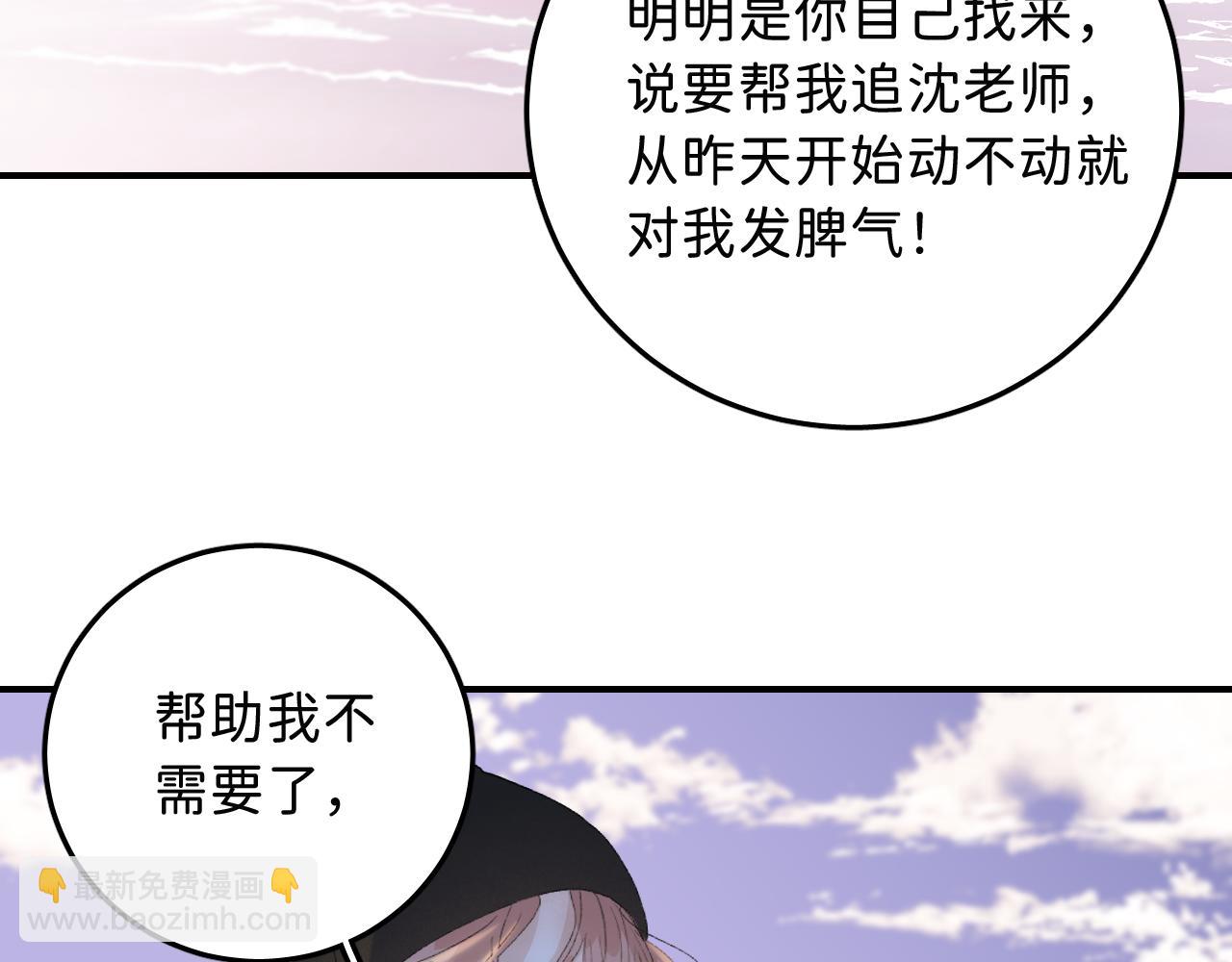 16 我们结束吧(1/3)-第17话