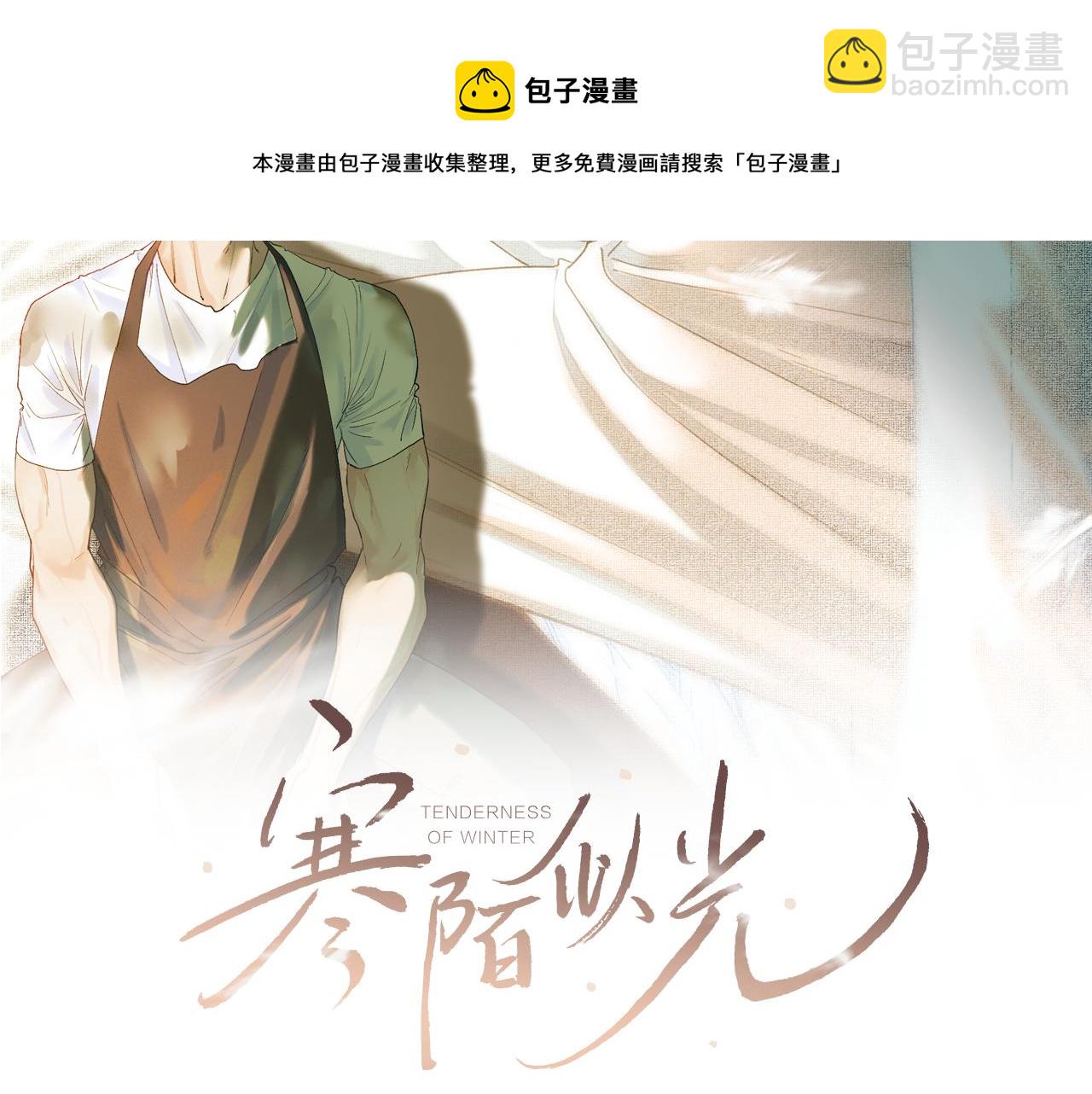16 我们结束吧(1/3)-第17话