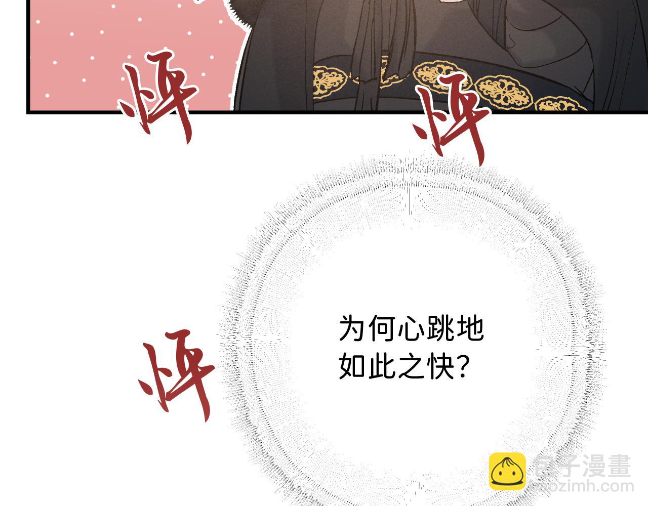 12/25阿翐生日圣诞番外(1/3)-第19话