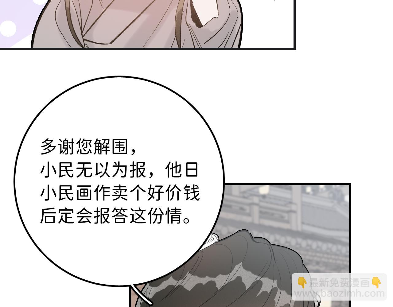 12/25阿翐生日圣诞番外(1/3)-第19话
