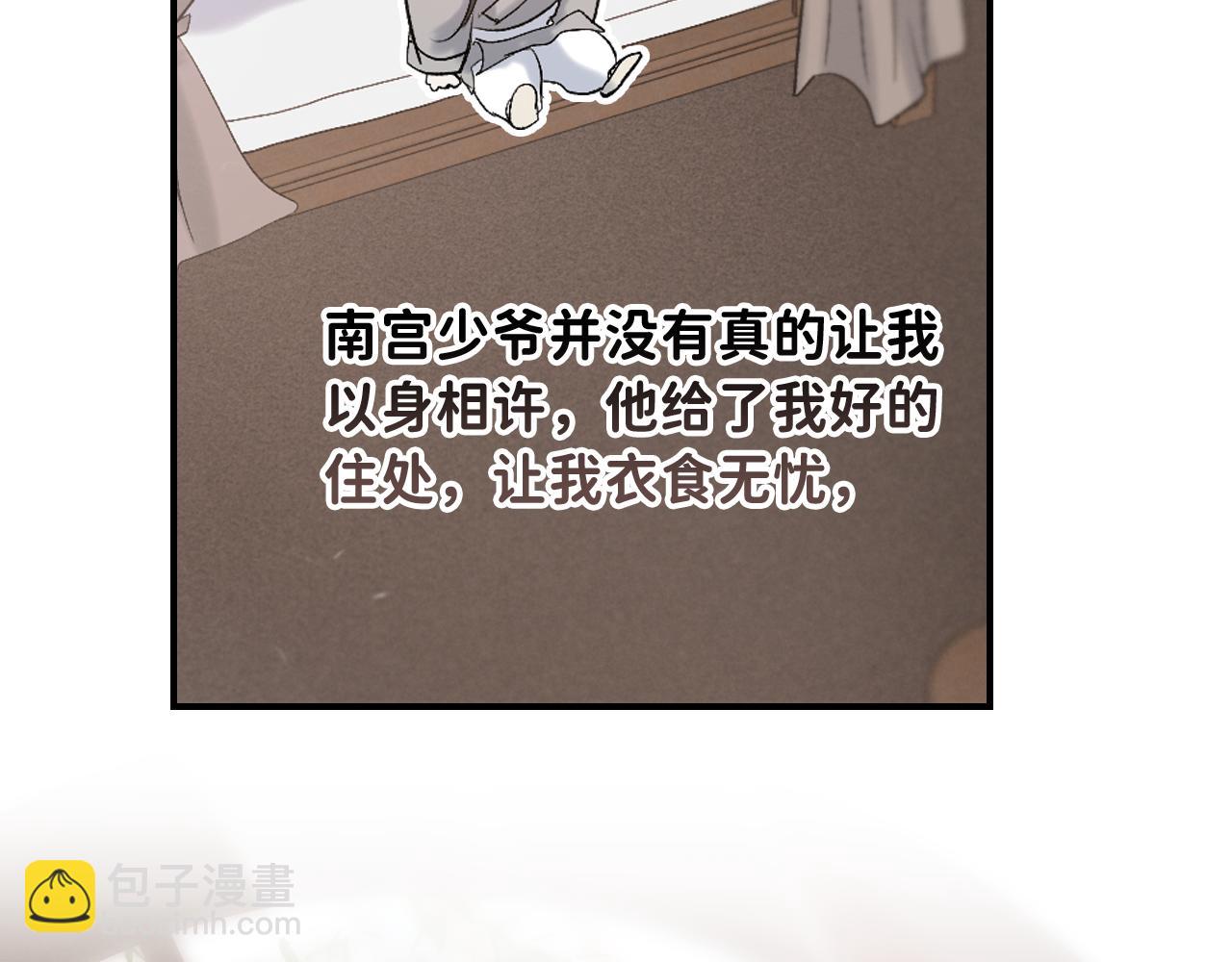 12/25阿翐生日圣诞番外(1/3)-第19话