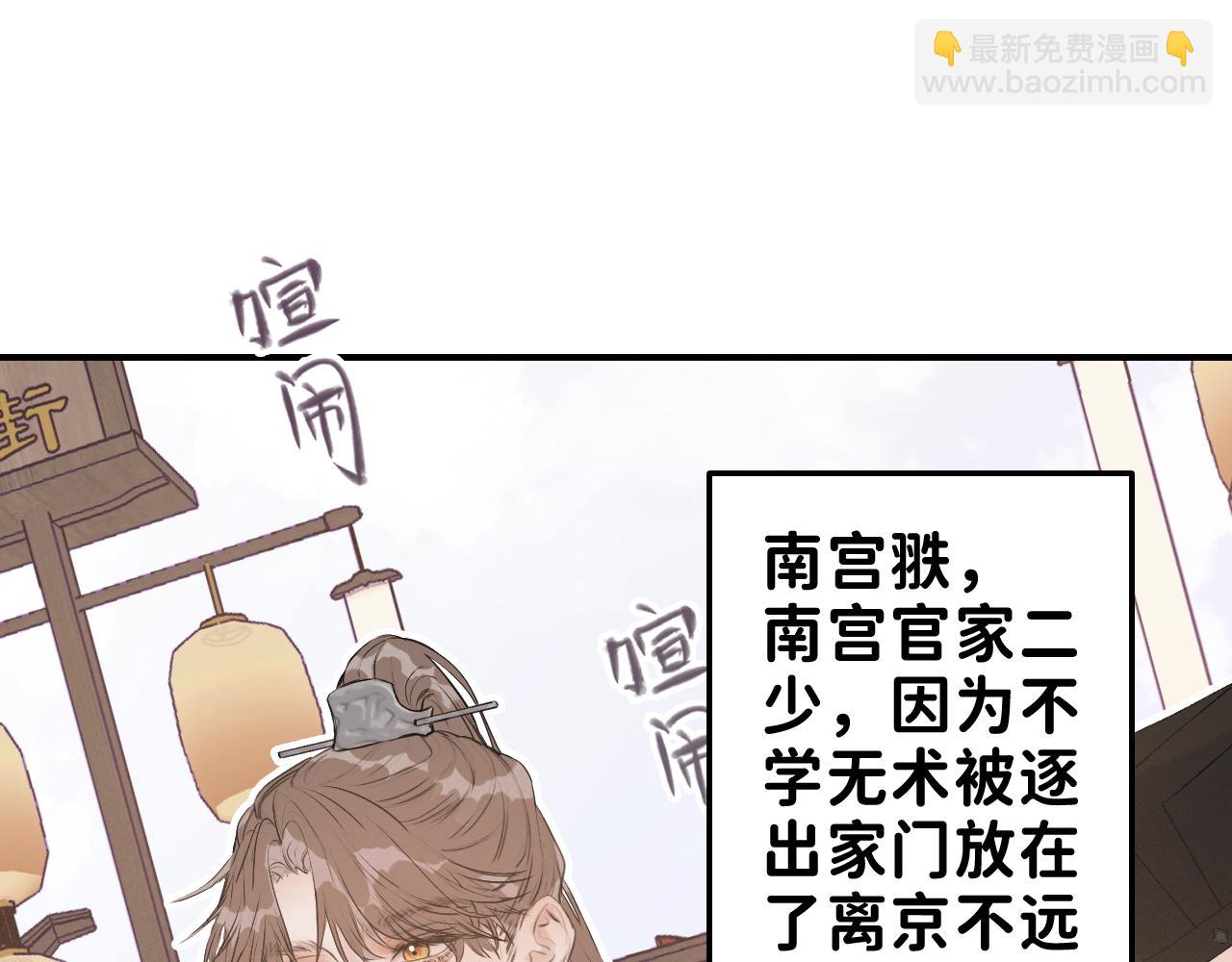 12/25阿翐生日圣诞番外(1/3)-第19话