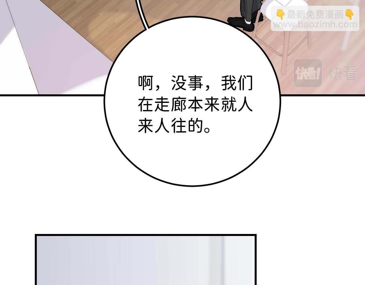 19 为什么总是喜欢上直男？(1/3)-第21话