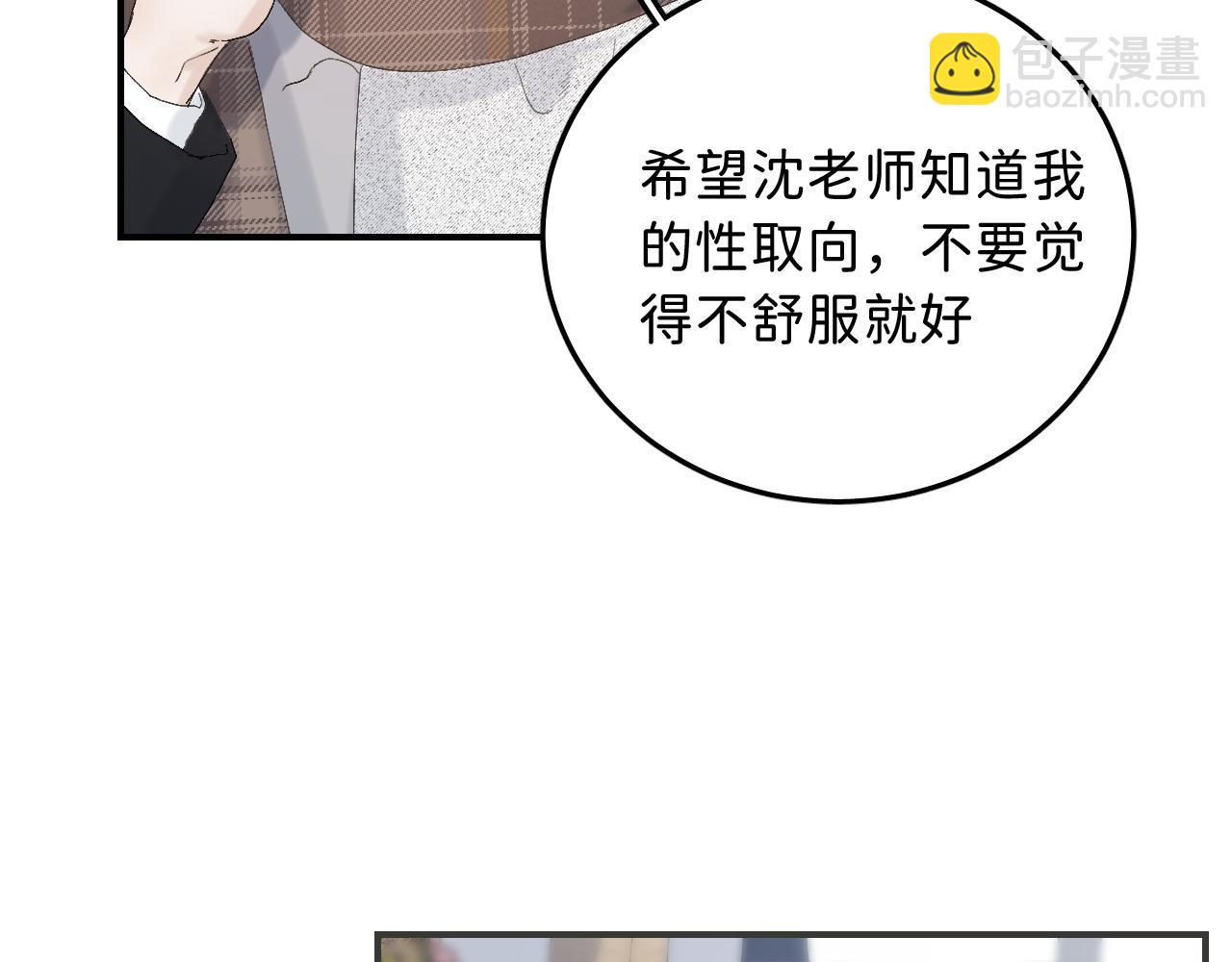 19 为什么总是喜欢上直男？(1/3)-第21话
