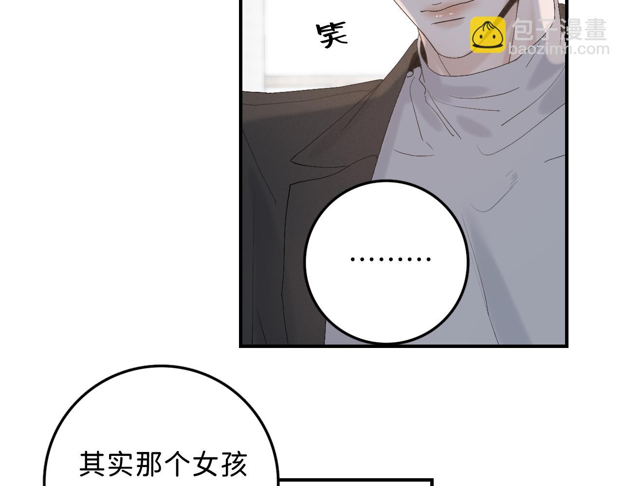 19 为什么总是喜欢上直男？(1/3)-第21话