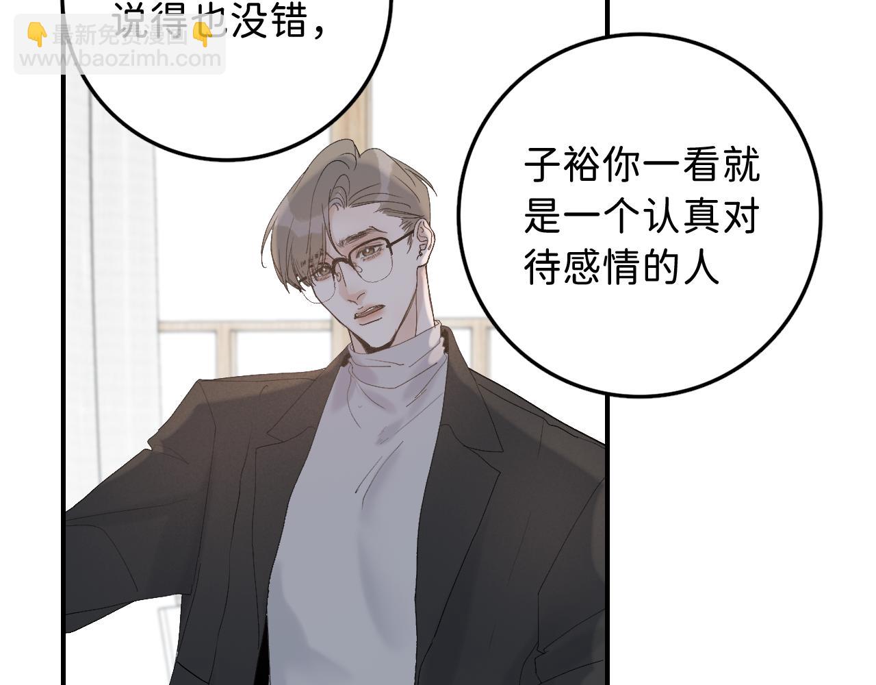 19 为什么总是喜欢上直男？(1/3)-第21话
