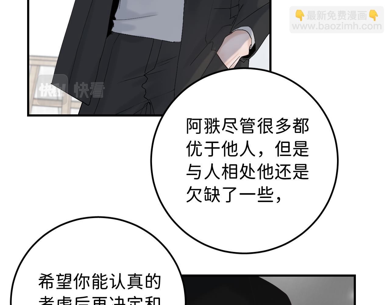 19 为什么总是喜欢上直男？(1/3)-第21话