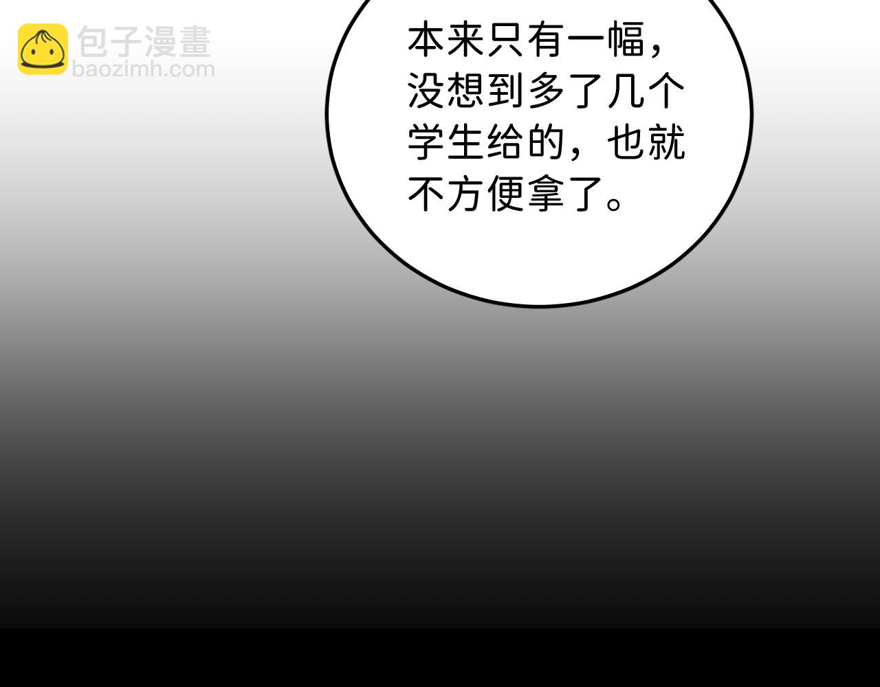 19 为什么总是喜欢上直男？(1/3)-第21话