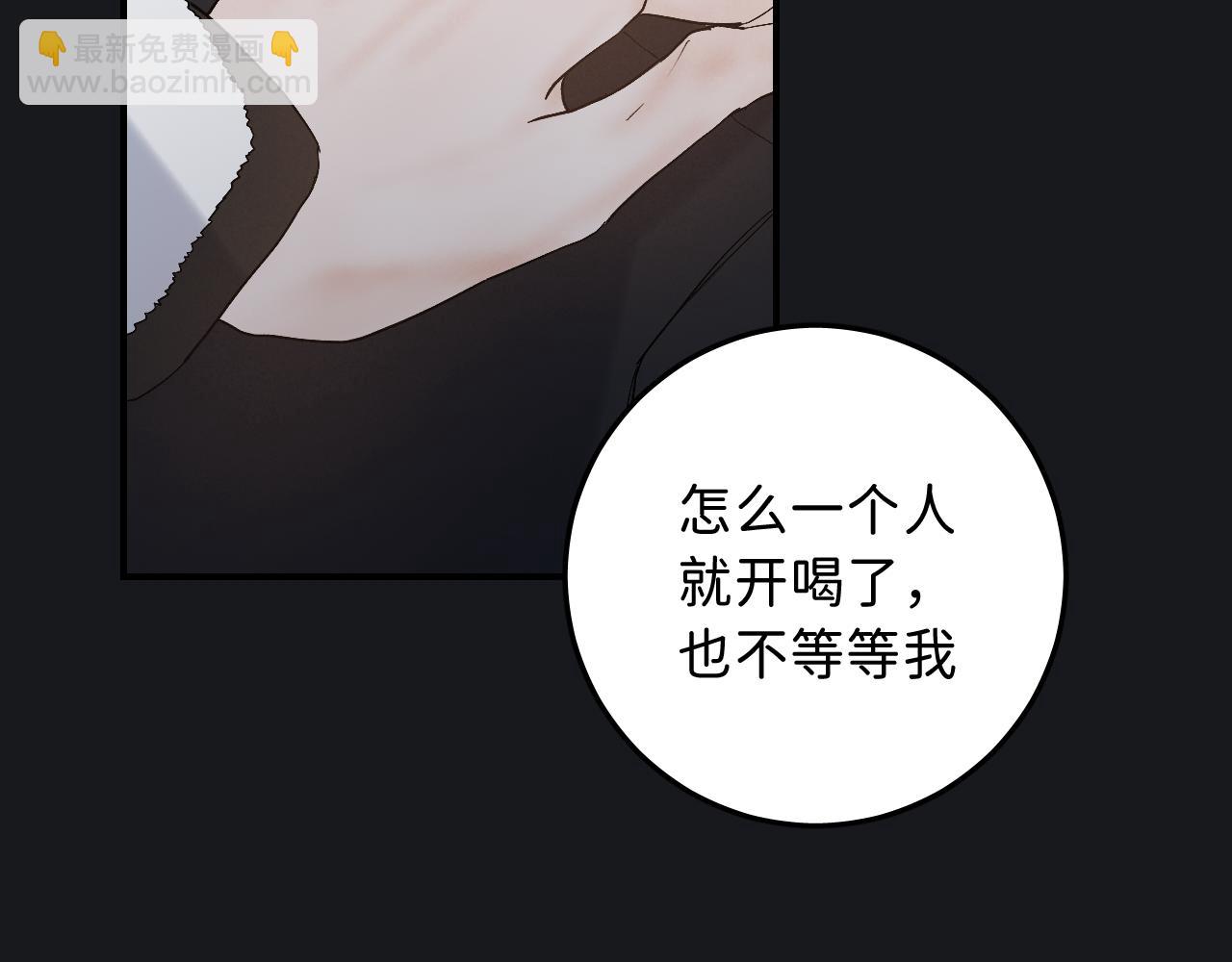 19 为什么总是喜欢上直男？(1/3)-第21话