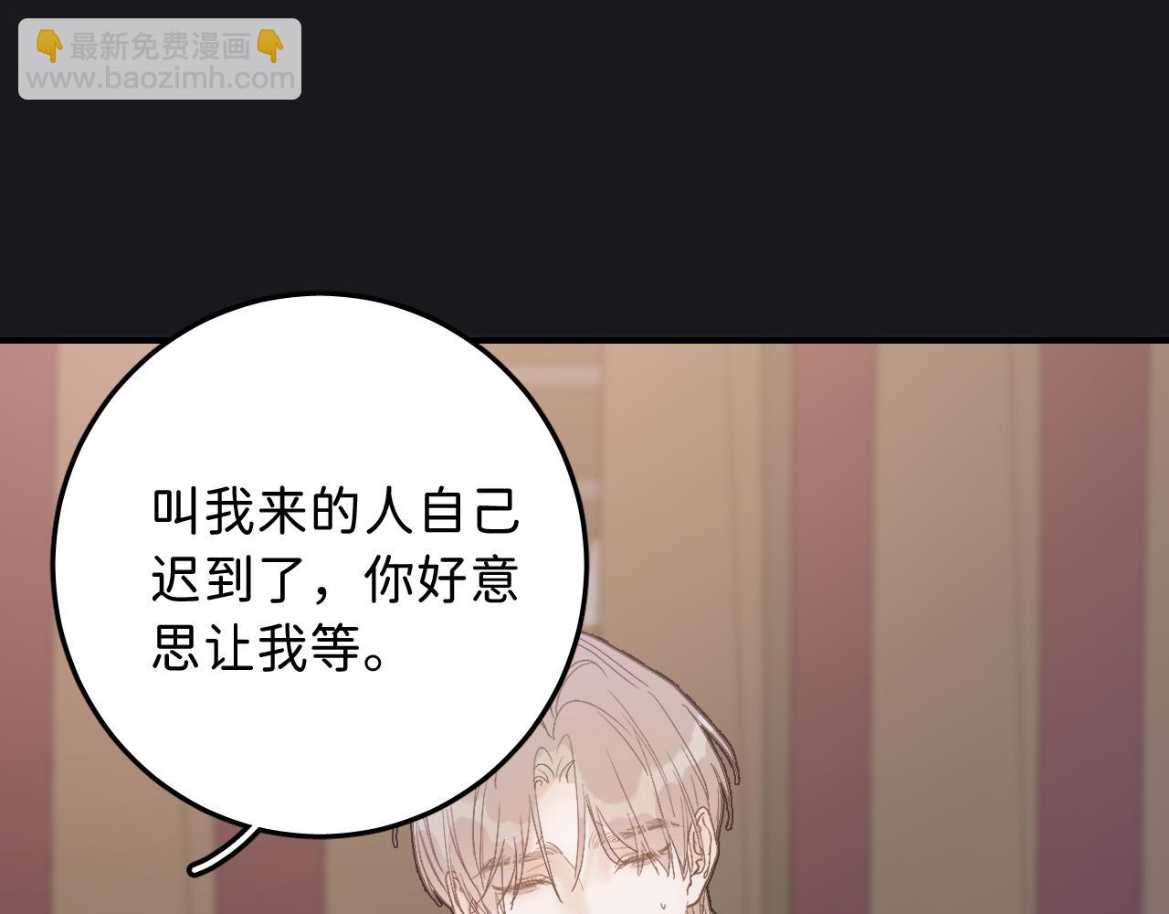 19 为什么总是喜欢上直男？(1/3)-第21话