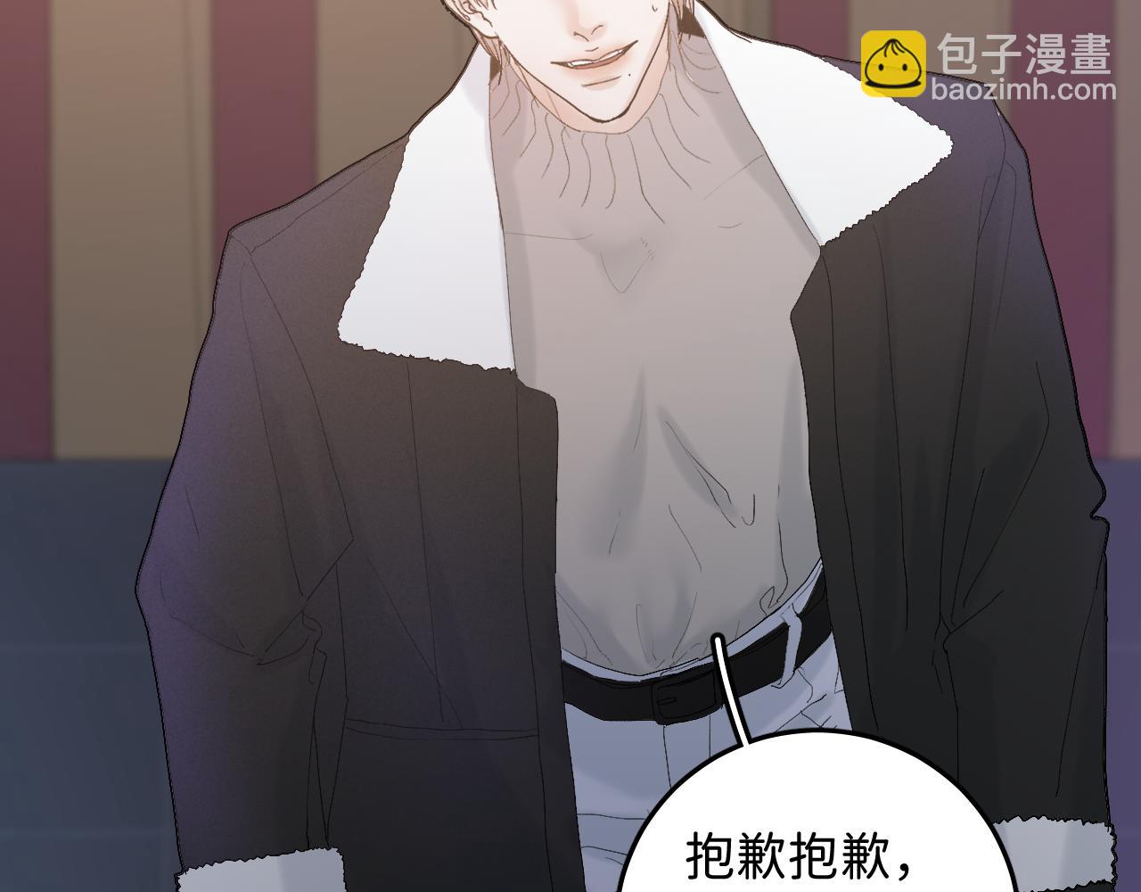 19 为什么总是喜欢上直男？(1/3)-第21话