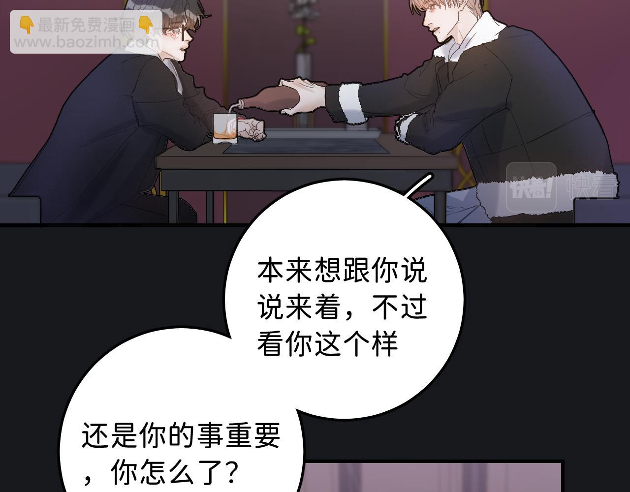 19 为什么总是喜欢上直男？(1/3)-第21话